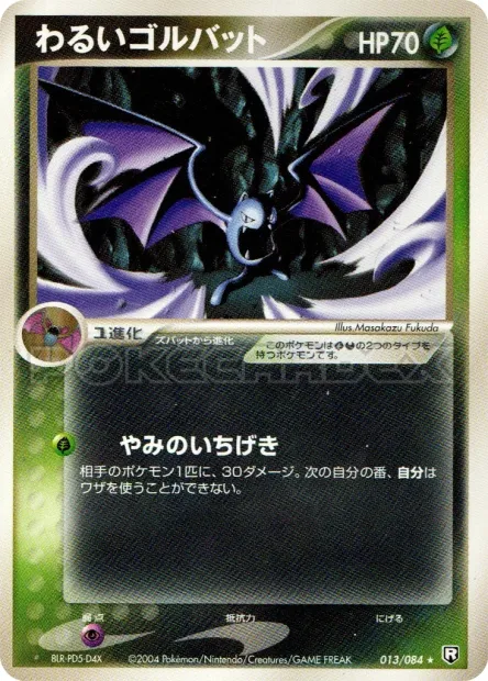 Dark Golbat No. 013/085