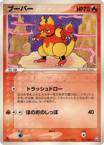 Magmar No. 017/085