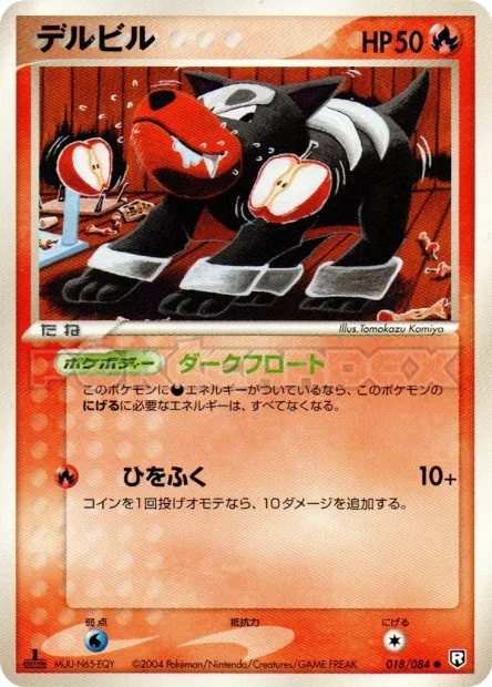 Houndour No. 018/085