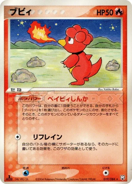 Magby No. 019/085