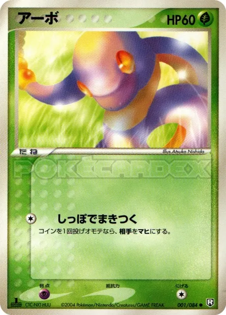 Ekans No. 001/085