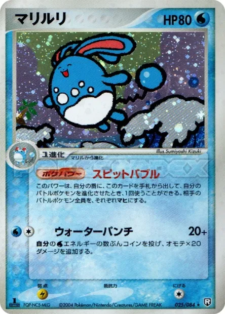Azumarill No. 025/085