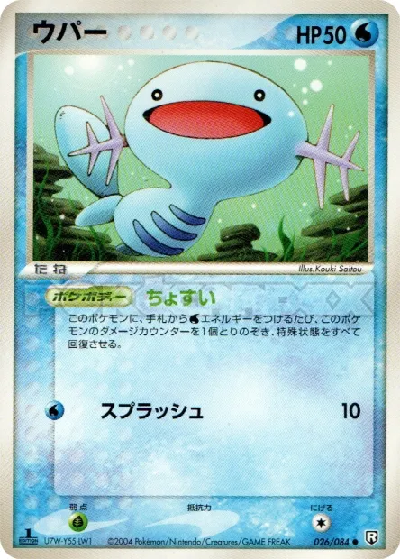 Wooper No. 026/085