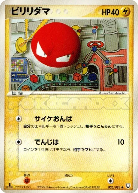 Voltorb No. 035/085