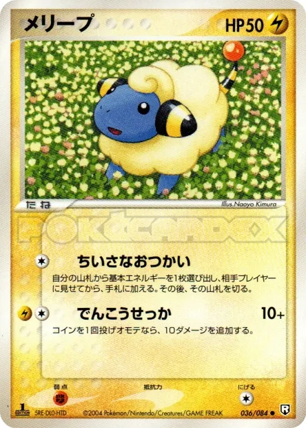 Mareep No. 036/085
