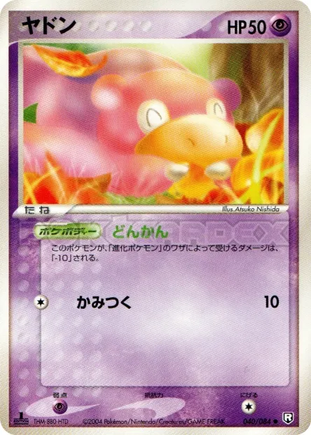 Slowpoke No. 040/085