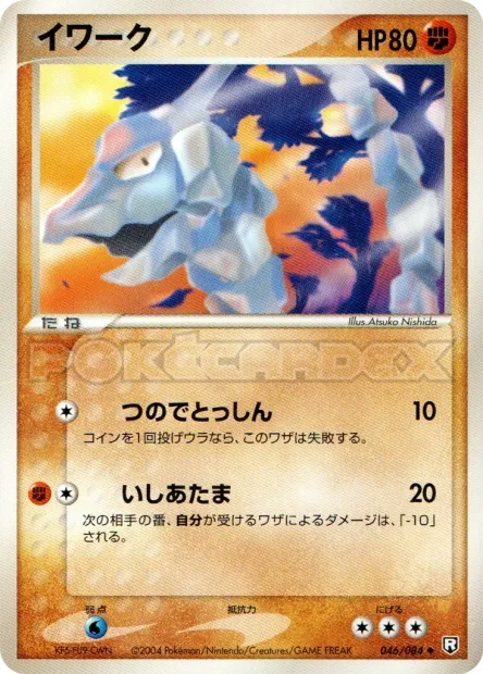 Onix No. 046/085