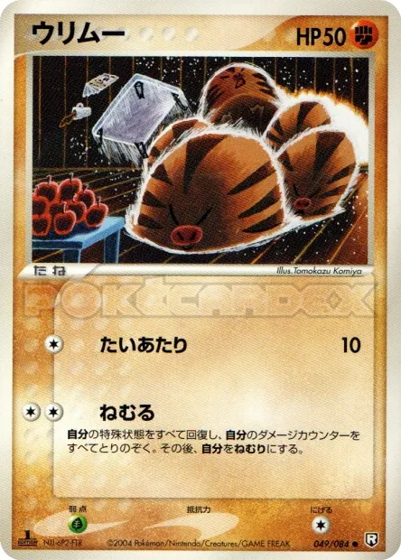 Swinub No. 049/085