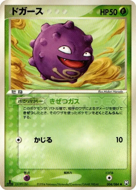 Koffing No. 004/085