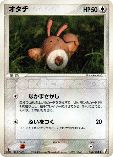 Sentret No. 054/085