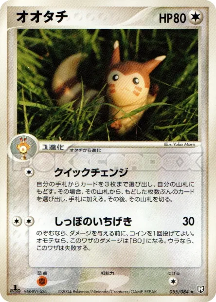 Furret No. 055/085