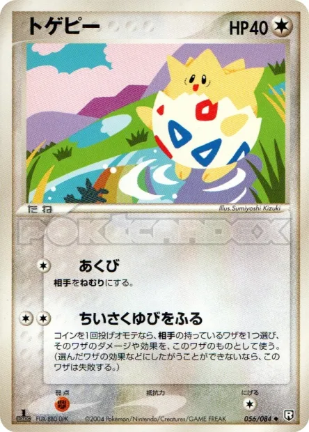 Togepi No. 056/085