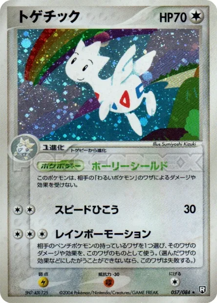 Togetic No. 057/085