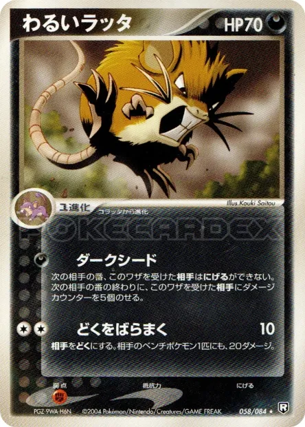 Dark Raticate No. 058/085