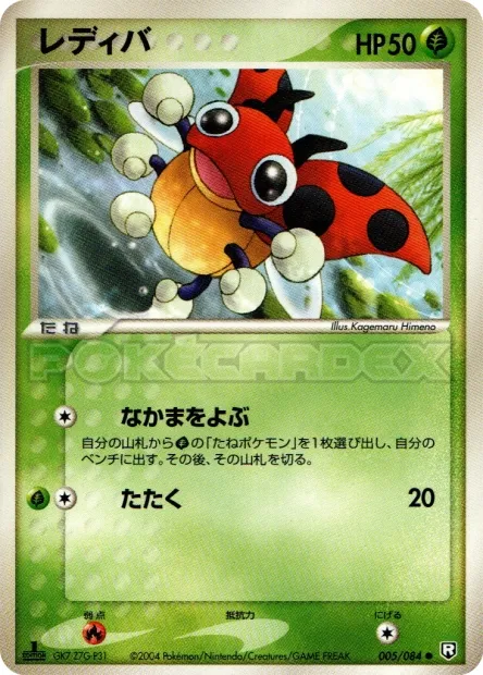 Ledyba No. 005/085