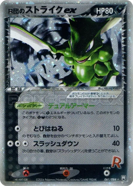 Rocket's Scyther ex No. 061/085