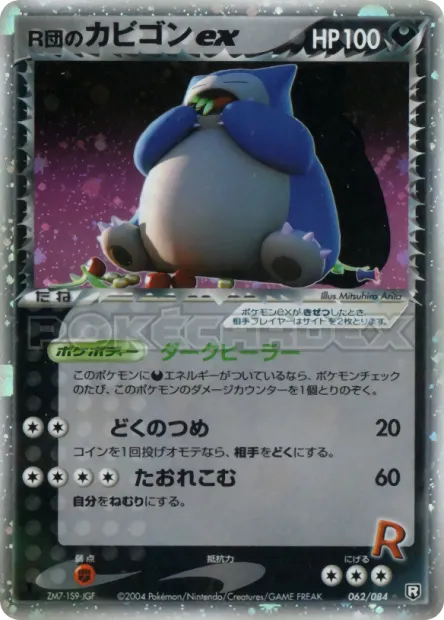 Rocket's Snorlax ex No. 062/085