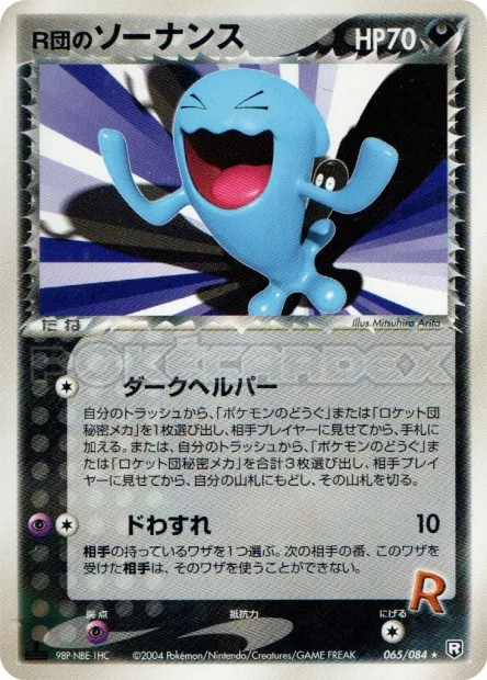 Rocket's Wobbuffet No. 065/085