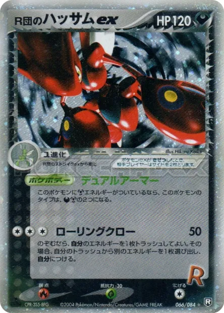 Rocket's Scizor ex No. 066/085