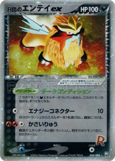 Rocket's Entei ex No. 068/085