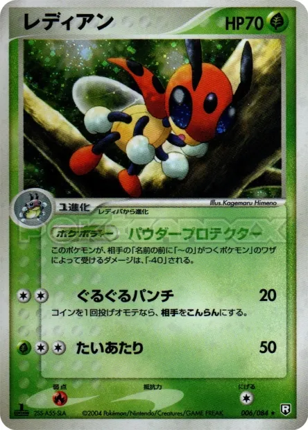 Ledian No. 006/085