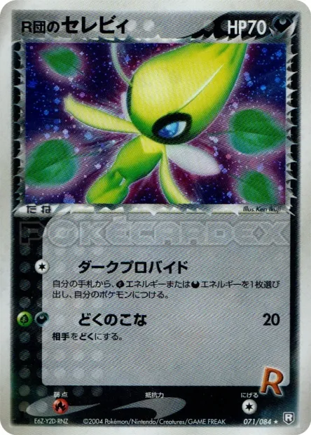 Rocket's Celebi No. 071/085