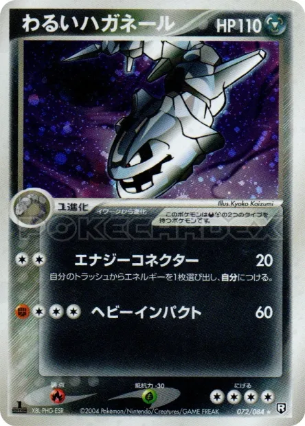 Dark Steelix No. 072/085