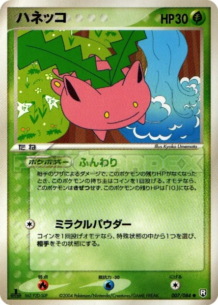Hoppip No. 007/085