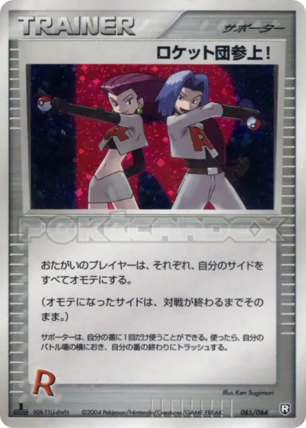 Here Comes Team Rocket! No. 085/085