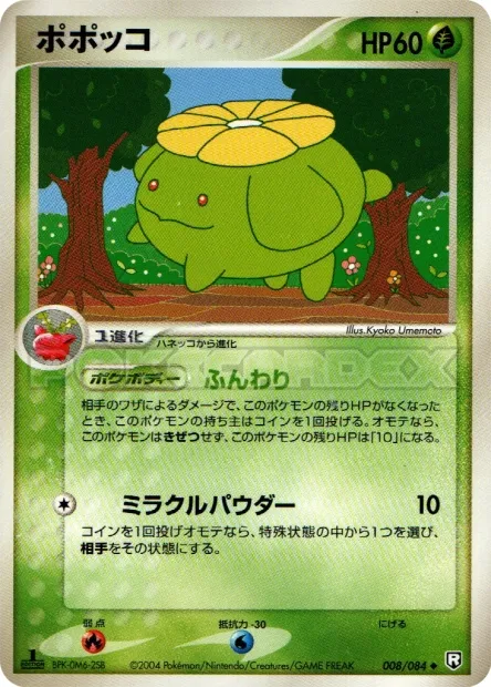 Skiploom No. 008/085