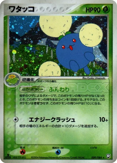 Jumpluff No. 009/085