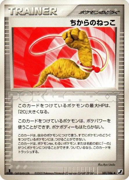 Energy Root No. 101/106