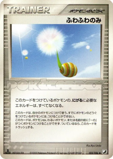 Fluffy Berry No. 103/106