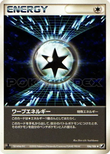 Warp Energy No. 106/106