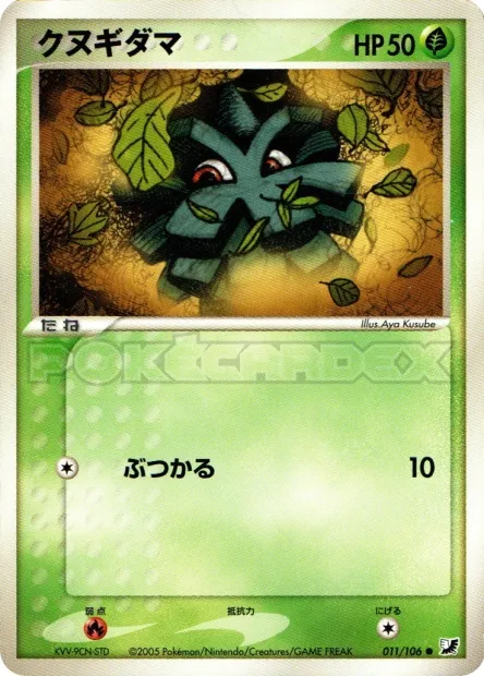Pineco No. 011/106