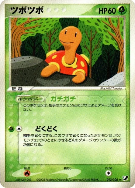 Shuckle No. 012/106