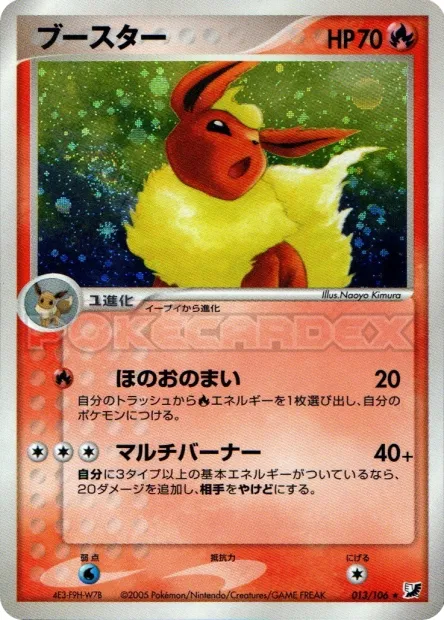 Flareon No. 013/106