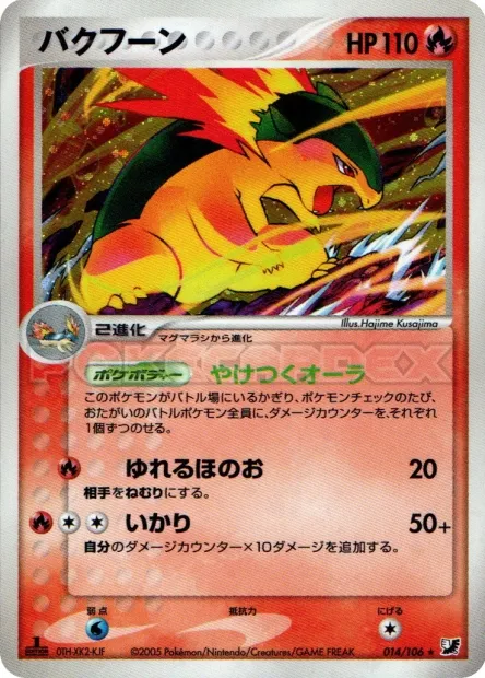 Typhlosion No. 014/106
