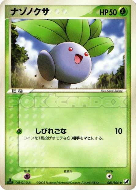 Oddish No. 001/106