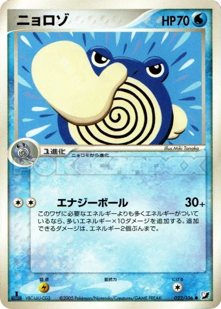 Poliwhirl No. 022/106