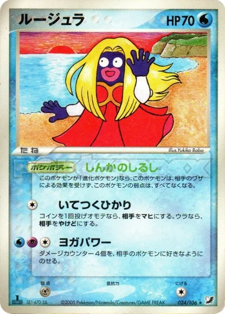 Jynx No. 024/106