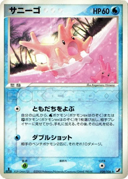 Corsola No. 028/106