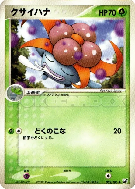 Gloom No. 002/106
