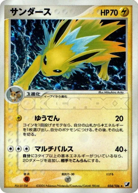 Jolteon No. 034/106