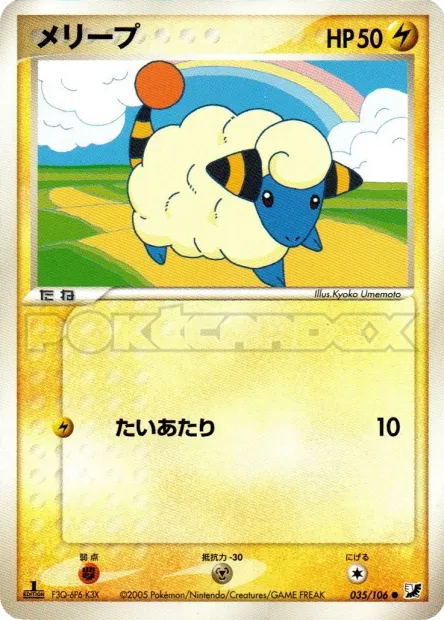 Mareep No. 035/106