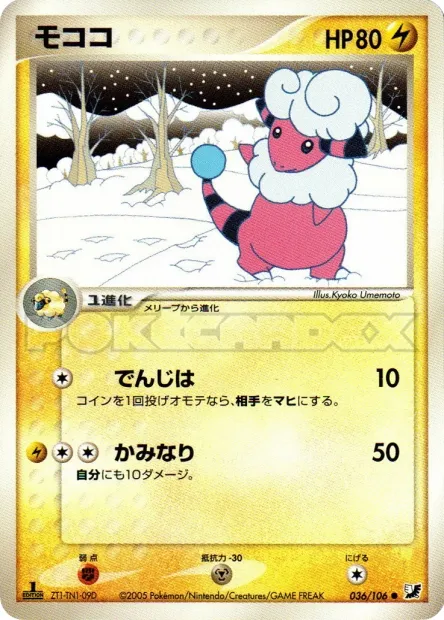 Flaaffy No. 036/106