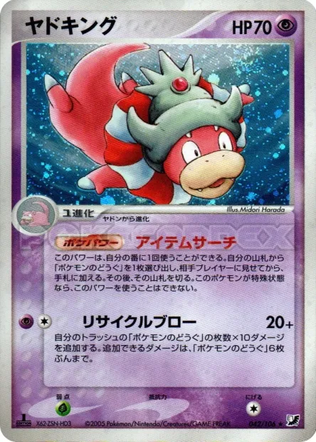 Slowking No. 042/106