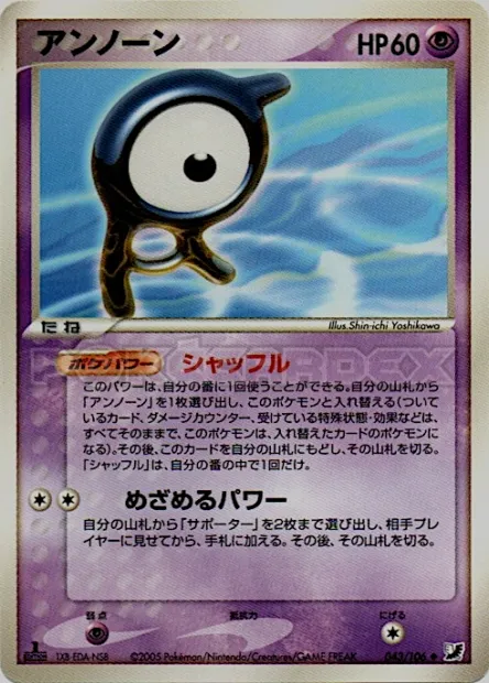Unown No. 043/106