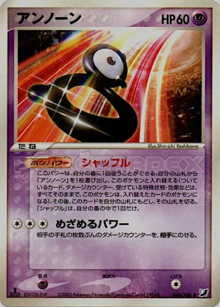 Unown No. 044/106