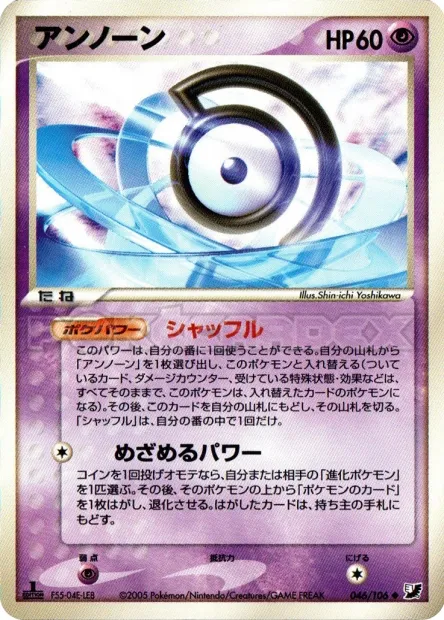 Unown No. 046/106